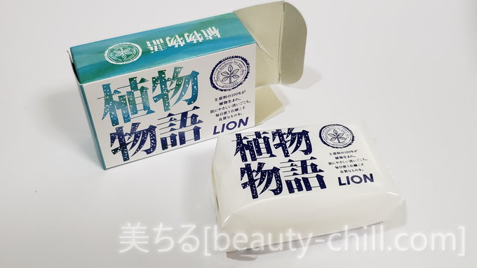 魅了 ライオン 植物物語 化粧石鹸 1個
